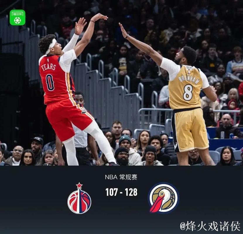 墨菲35+8锡安31分 鹈鹕狂胜奇才结束9连败颓势