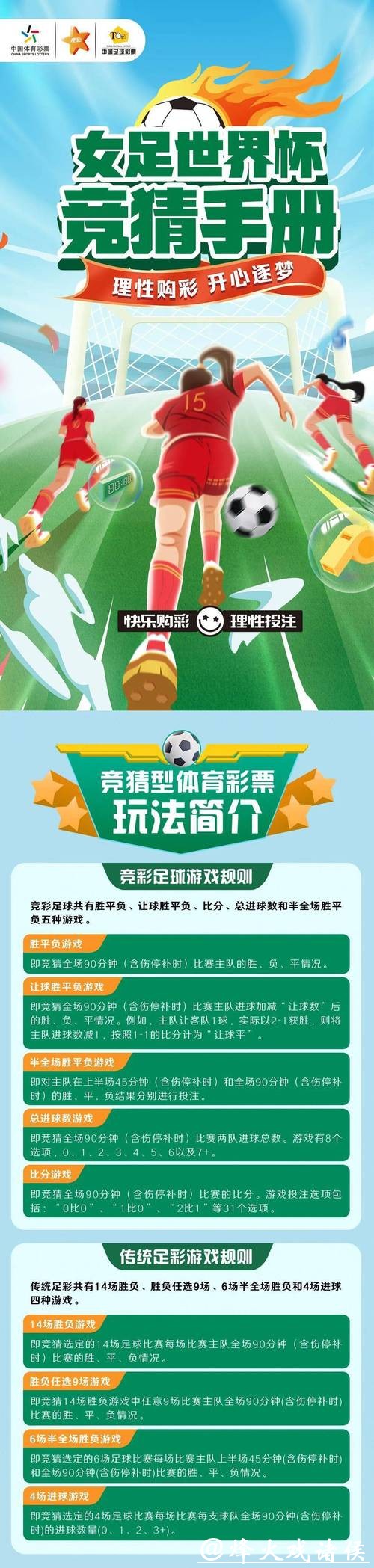 世界杯竞猜平台用户评价与真实体验分享 世界杯竞猜平台用户评价与真实体验分享