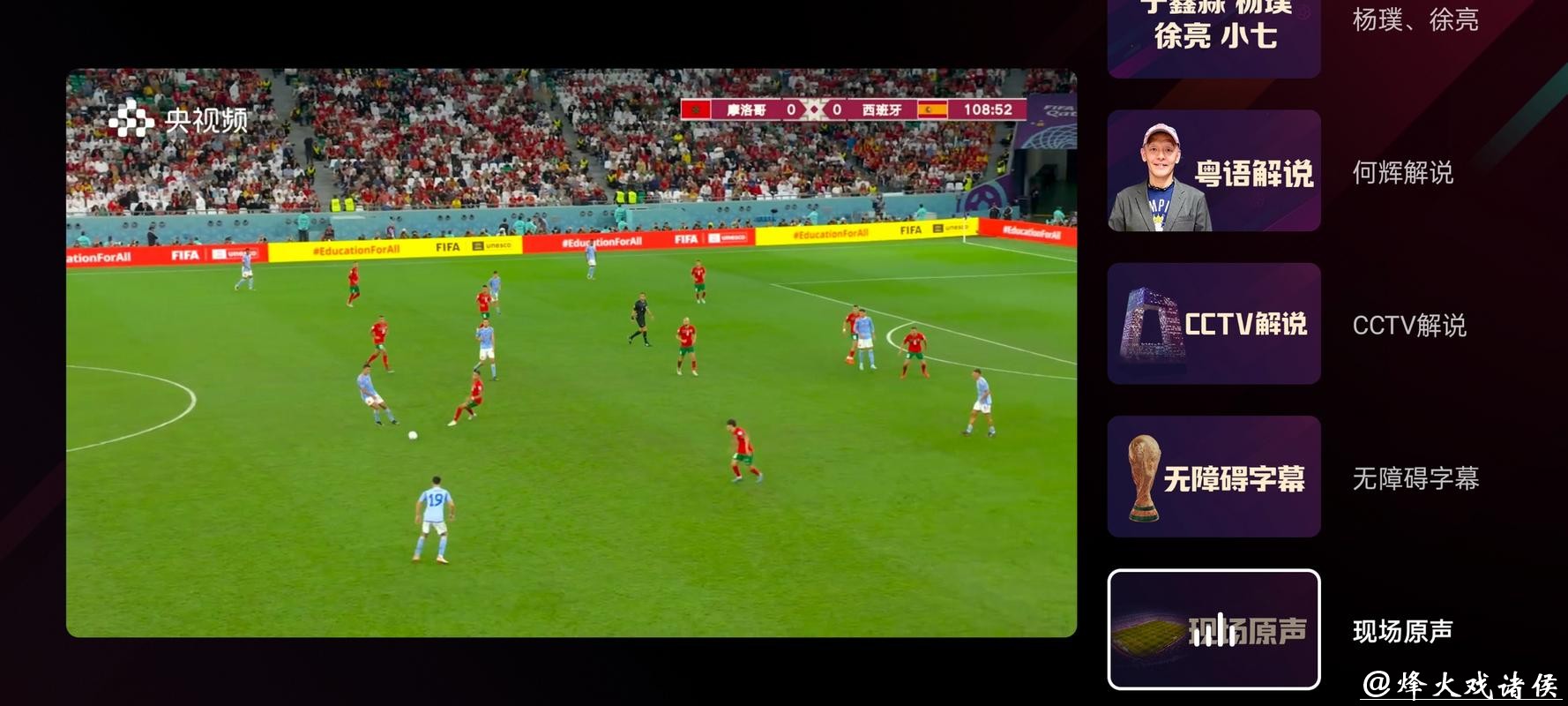 高清世界杯现场直播,全程无广告享受 高清世界杯现场直播,全程无广告享受